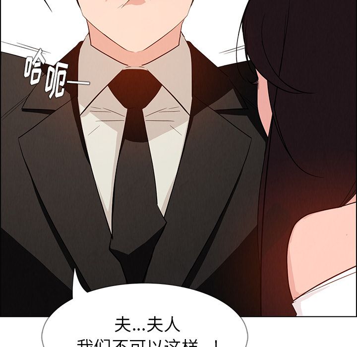 雨声的诱惑 雨声的诱惑:第19话 第47页