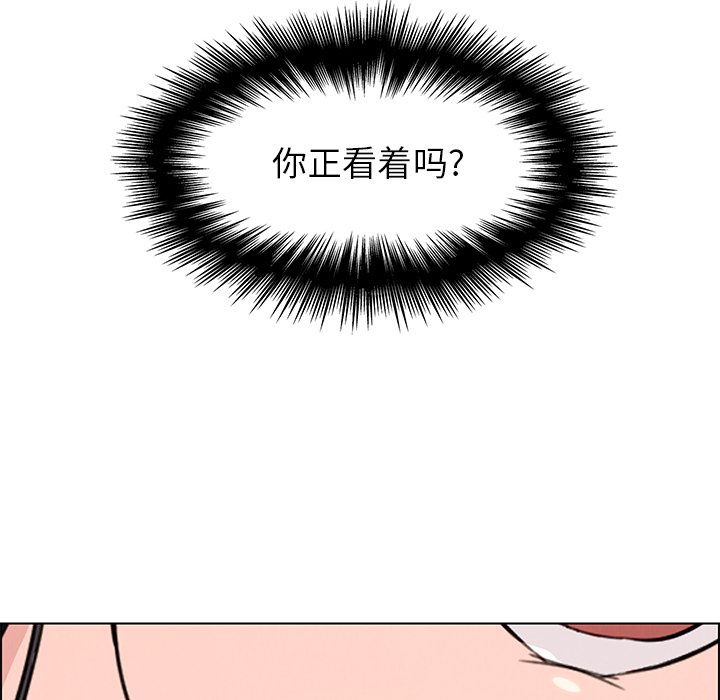 雨声的诱惑 雨声的诱惑:第19话 第137页