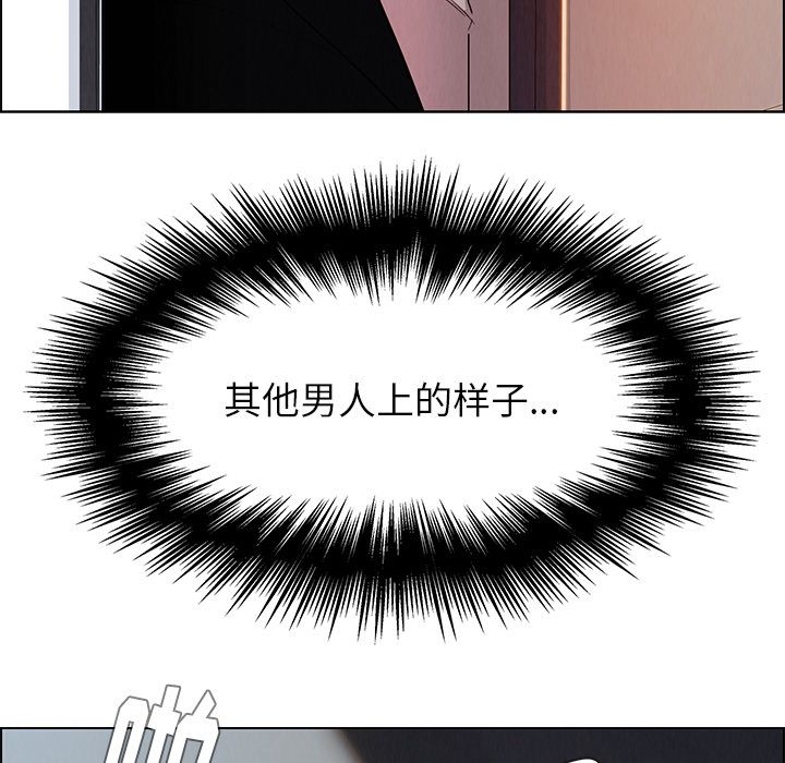 雨声的诱惑 雨声的诱惑:第19话 第140页