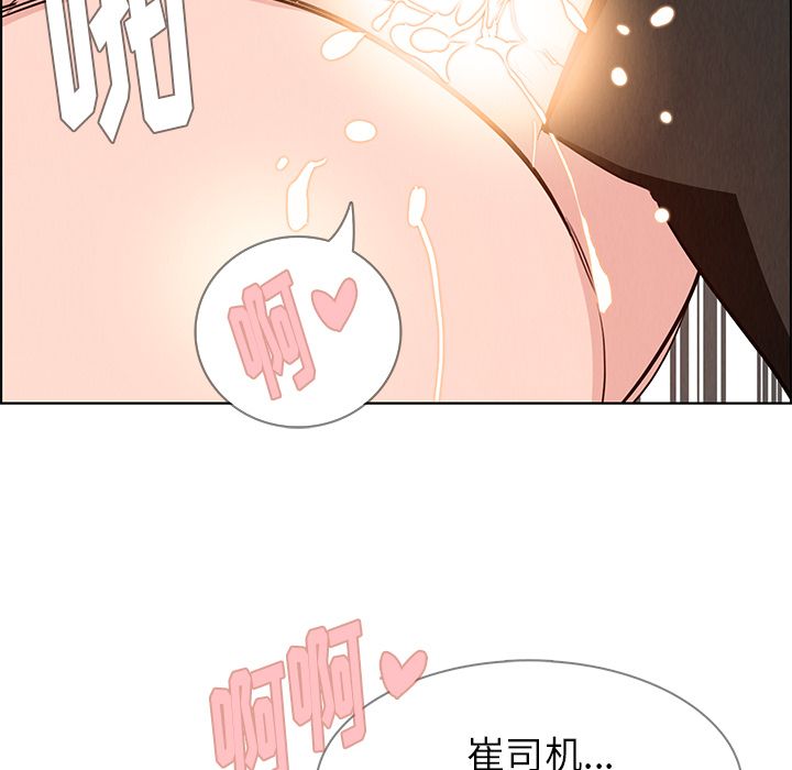 雨声的诱惑 雨声的诱惑:第19话 第134页