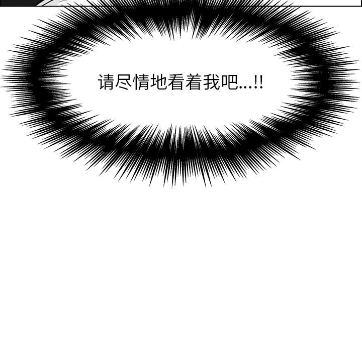 雨声的诱惑 雨声的诱惑:第19话 第97页