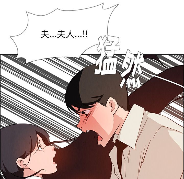 雨声的诱惑 雨声的诱惑:第19话 第116页