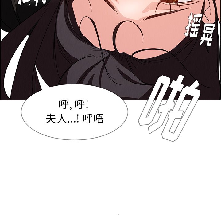 雨声的诱惑 雨声的诱惑:第19话 第136页
