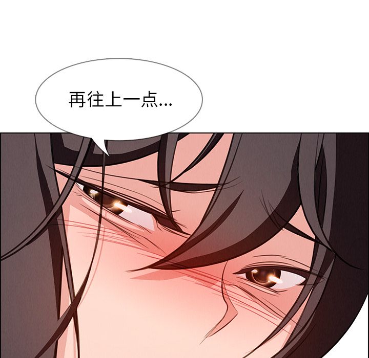 雨声的诱惑 雨声的诱惑:第19话 第19页