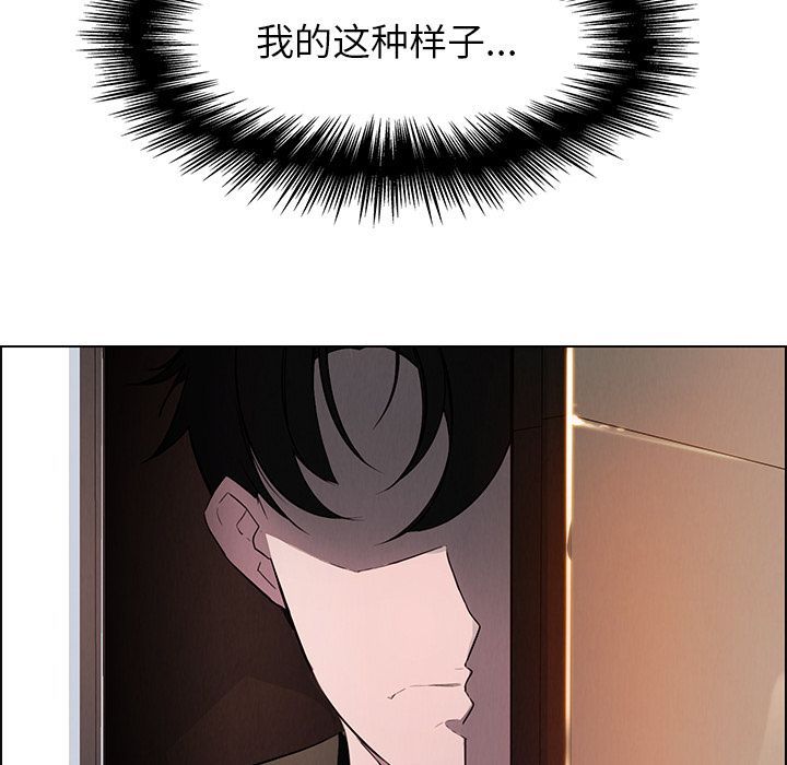 雨声的诱惑 雨声的诱惑:第19话 第82页