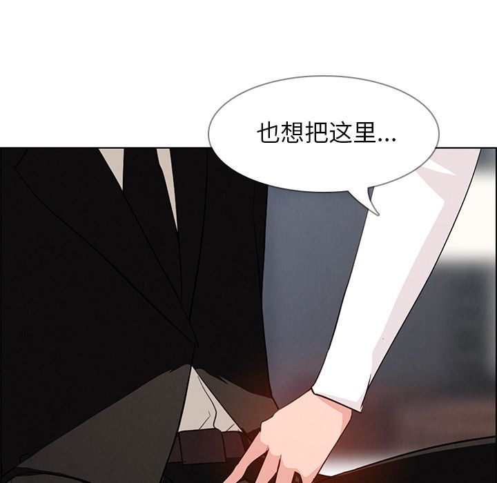 雨声的诱惑 雨声的诱惑:第19话 第36页
