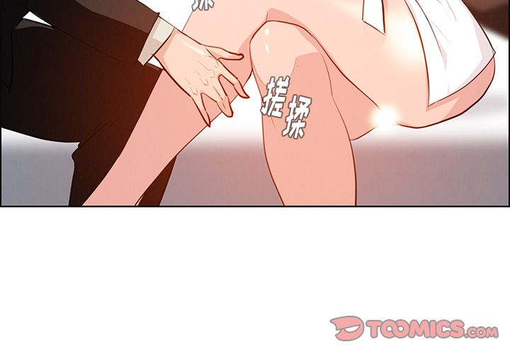 雨声的诱惑 雨声的诱惑:第19话 第3页