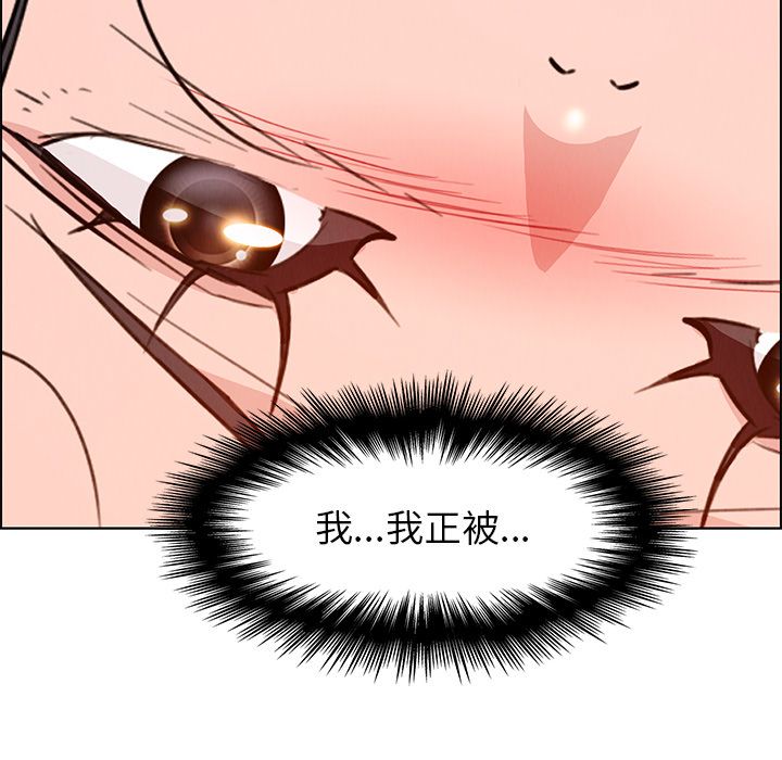雨声的诱惑 雨声的诱惑:第19话 第138页