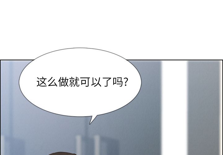 雨声的诱惑 雨声的诱惑:第19话 第1页