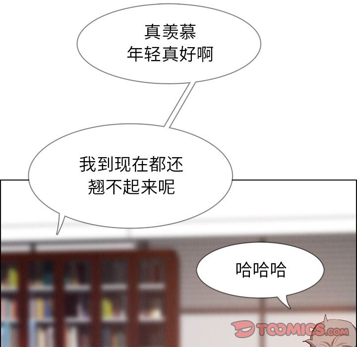 雨声的诱惑 雨声的诱惑:第21话 第89页