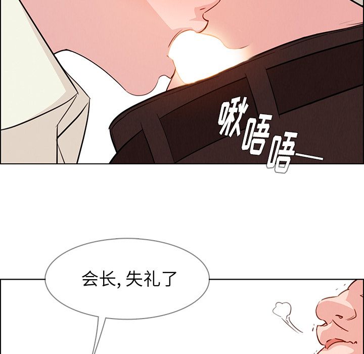 雨声的诱惑 雨声的诱惑:第21话 第46页