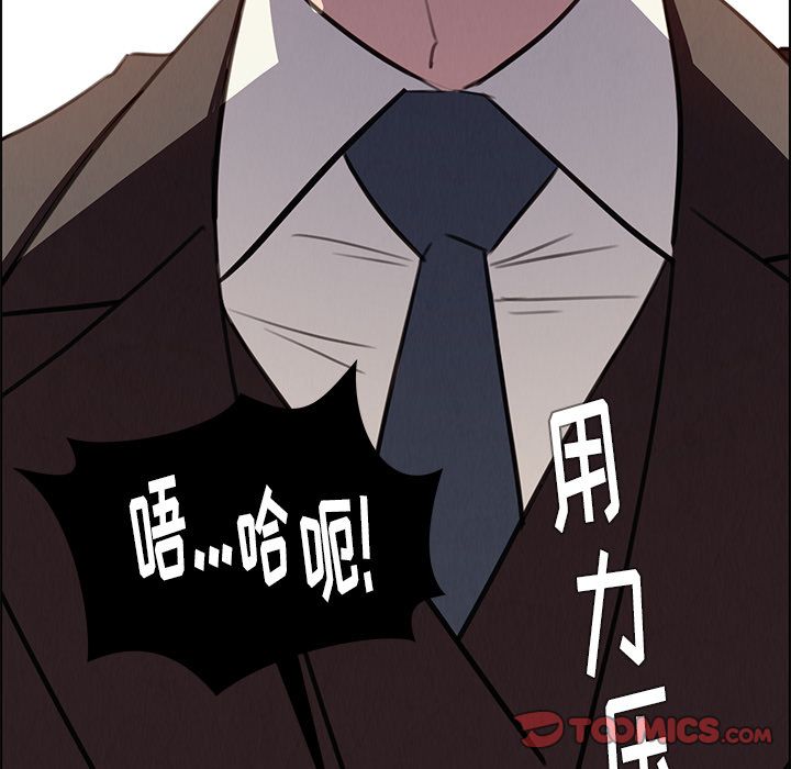 雨声的诱惑 雨声的诱惑:第21话 第110页
