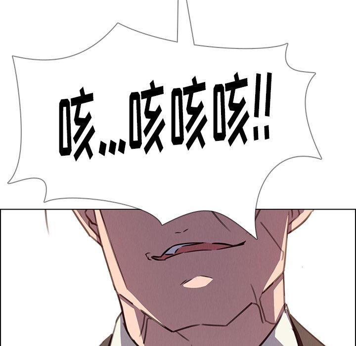 雨声的诱惑 雨声的诱惑:第21话 第109页
