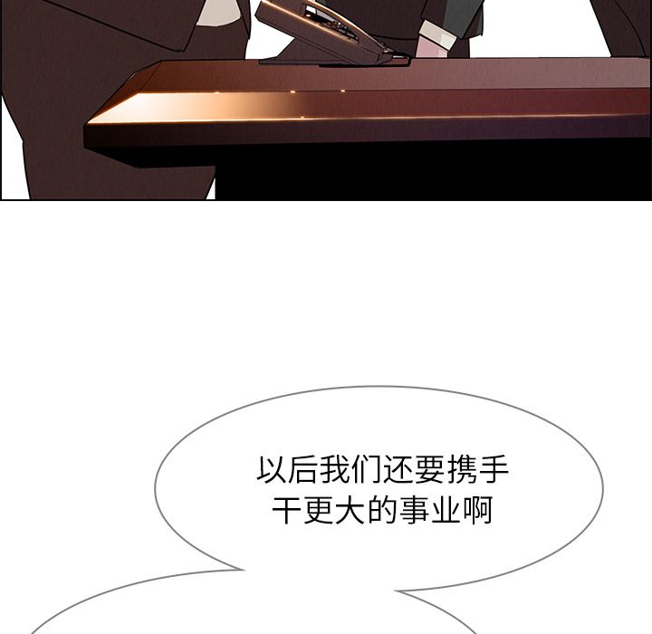 雨声的诱惑 雨声的诱惑:第21话 第26页