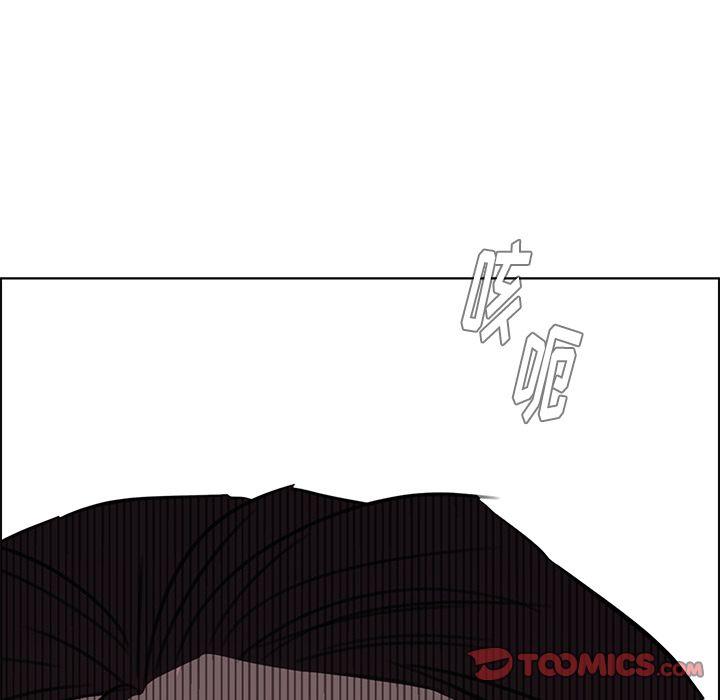 雨声的诱惑 雨声的诱惑:第21话 第122页