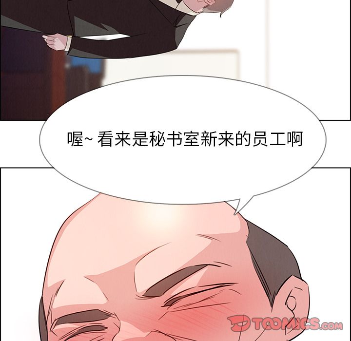 雨声的诱惑 雨声的诱惑:第21话 第39页