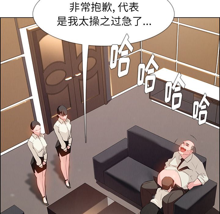 雨声的诱惑 雨声的诱惑:第21话 第87页