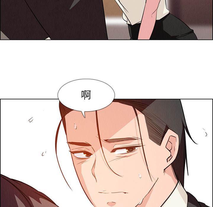 雨声的诱惑 雨声的诱惑:第21话 第52页