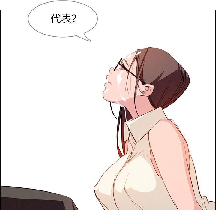 雨声的诱惑 雨声的诱惑:第21话 第96页