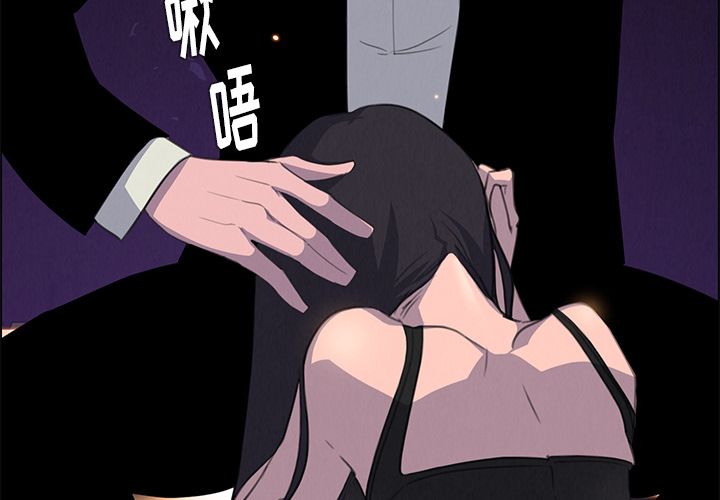 雨声的诱惑 雨声的诱惑:第21话 第2页