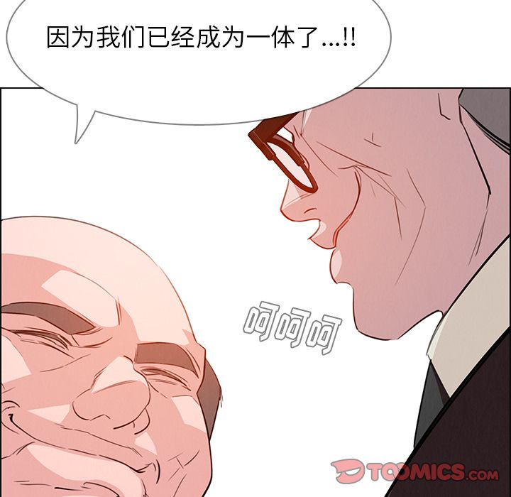 雨声的诱惑 雨声的诱惑:第21话 第27页