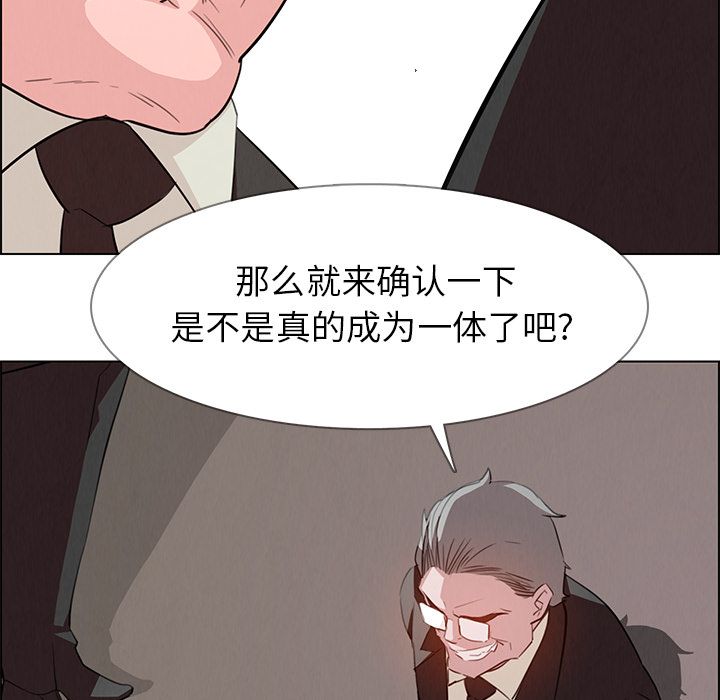 雨声的诱惑 雨声的诱惑:第21话 第28页