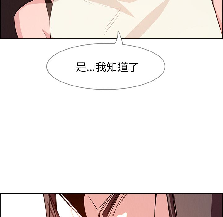 雨声的诱惑 雨声的诱惑:第21话 第100页