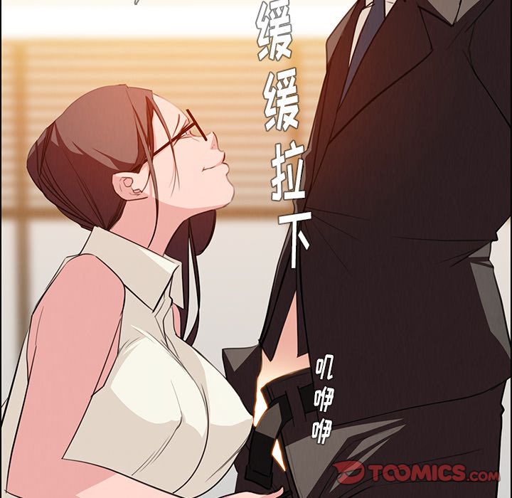 雨声的诱惑 雨声的诱惑:第21话 第56页