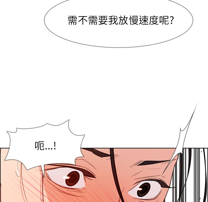 雨声的诱惑 雨声的诱惑:第21话 第78页