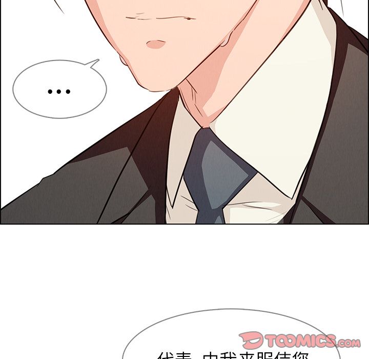 雨声的诱惑 雨声的诱惑:第21话 第50页