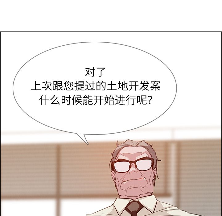雨声的诱惑 雨声的诱惑:第21话 第61页