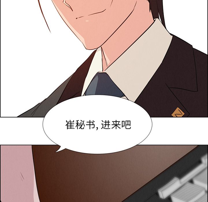 雨声的诱惑 雨声的诱惑:第21话 第31页