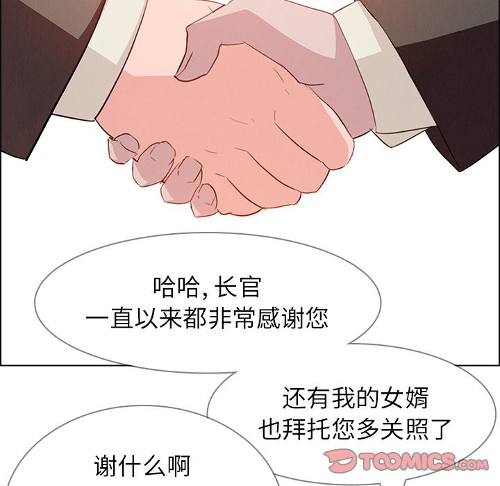 雨声的诱惑 雨声的诱惑:第21话 第24页