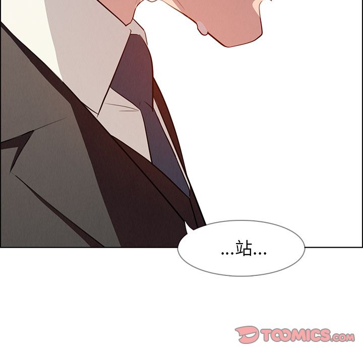 雨声的诱惑 雨声的诱惑:第21话 第95页