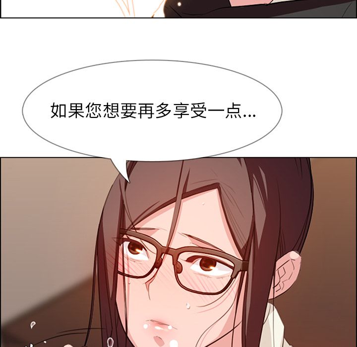 雨声的诱惑 雨声的诱惑:第21话 第76页