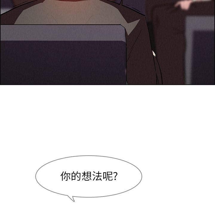 雨声的诱惑 雨声的诱惑:第21话 第69页