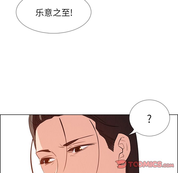 雨声的诱惑 雨声的诱惑:第21话 第30页