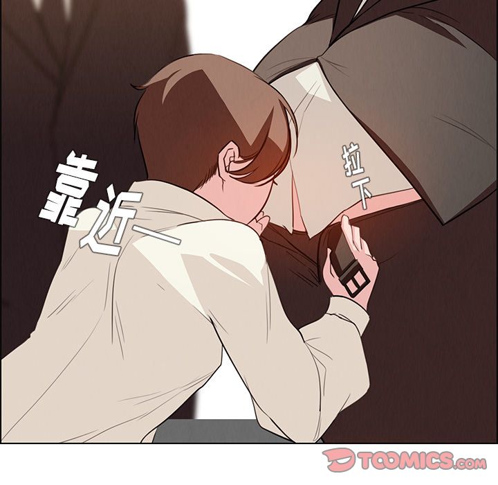 雨声的诱惑 雨声的诱惑:第21话 第44页