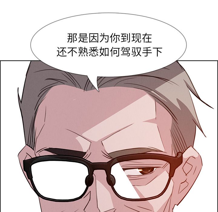 雨声的诱惑 雨声的诱惑:第21话 第91页