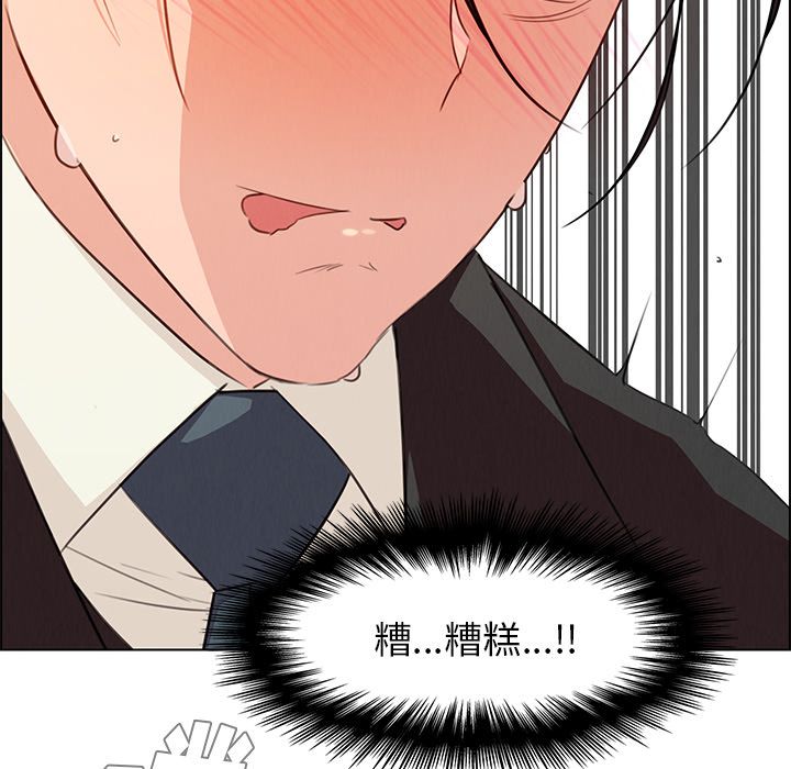 雨声的诱惑 雨声的诱惑:第21话 第79页