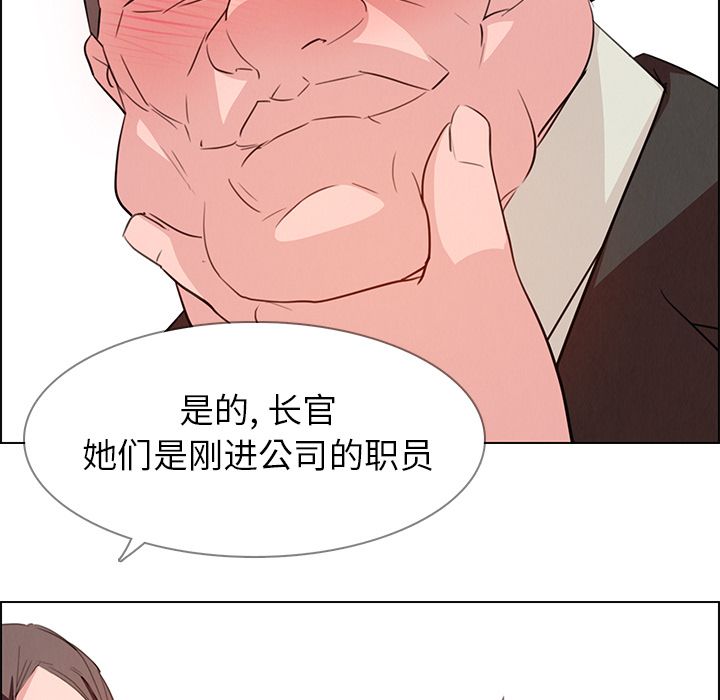 雨声的诱惑 雨声的诱惑:第21话 第40页