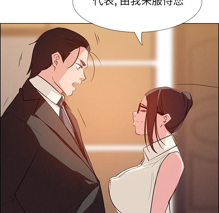 雨声的诱惑 雨声的诱惑:第21话 第51页