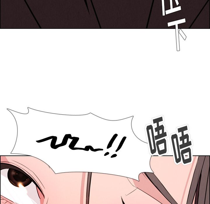 雨声的诱惑 雨声的诱惑:第21话 第111页