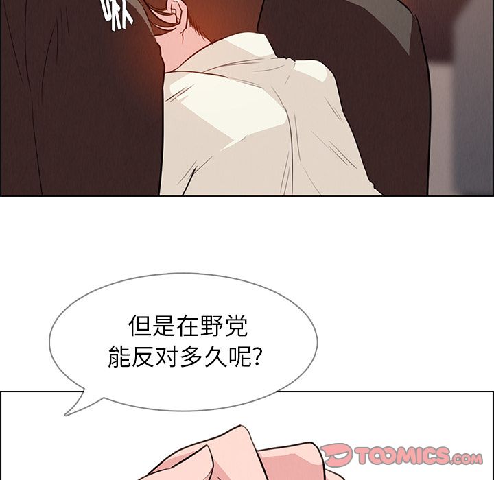 雨声的诱惑 雨声的诱惑:第21话 第65页
