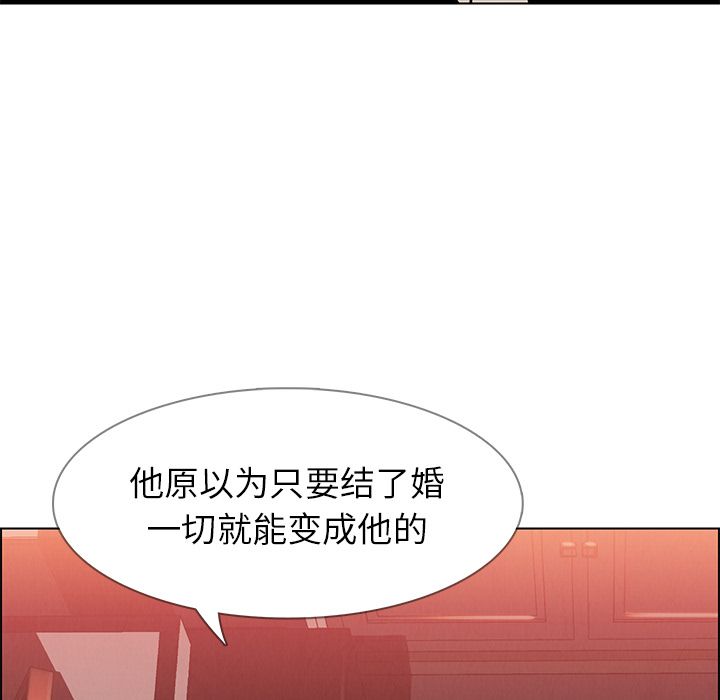 雨声的诱惑 雨声的诱惑:第20话 第79页
