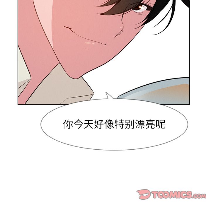 雨声的诱惑 雨声的诱惑:第20话 第69页
