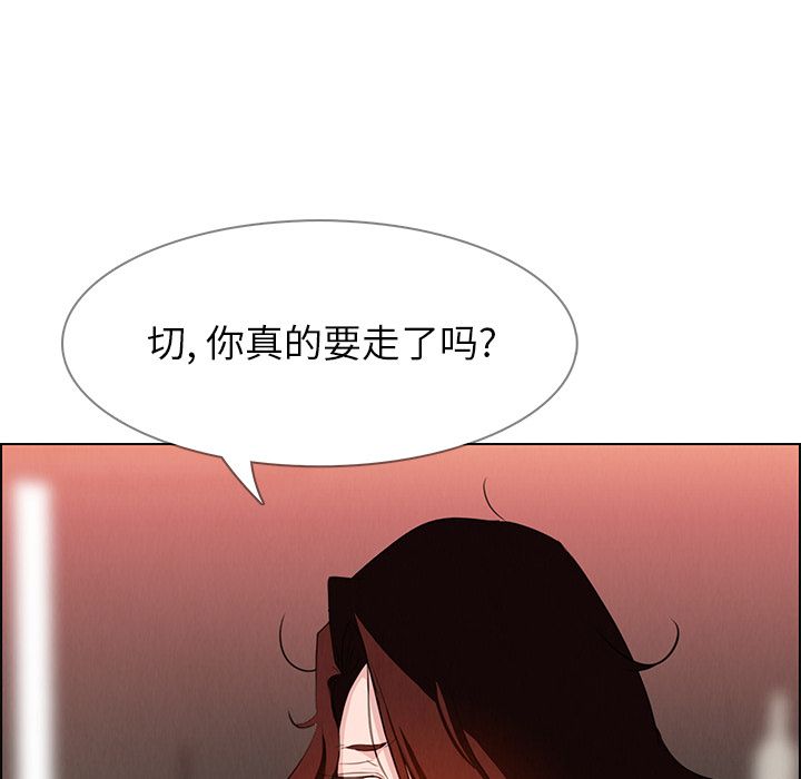 雨声的诱惑 雨声的诱惑:第20话 第104页