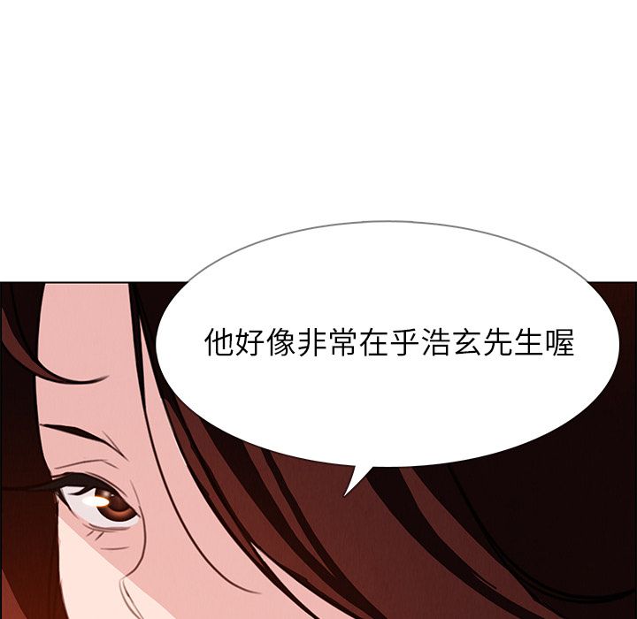 雨声的诱惑 雨声的诱惑:第20话 第84页