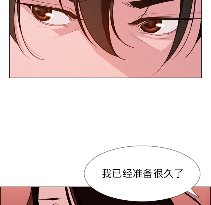 雨声的诱惑 雨声的诱惑:第20话 第90页
