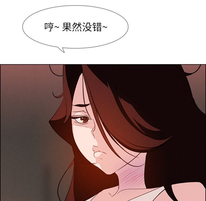 雨声的诱惑 雨声的诱惑:第20话 第109页